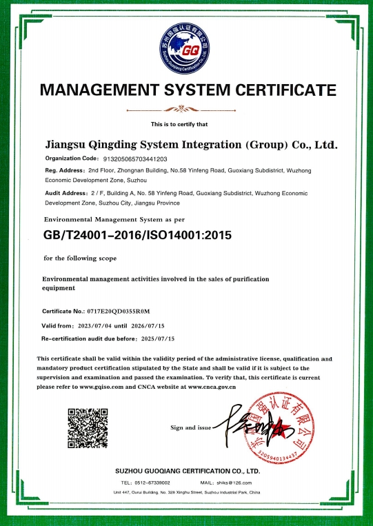 Environmental Management System Certification