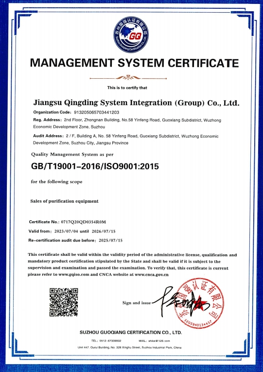 Quality Management System Certification